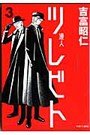 couverture, jaquette Tsurebito 3  (Kodansha) Manga