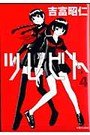 couverture, jaquette Tsurebito 4  (Kodansha) Manga