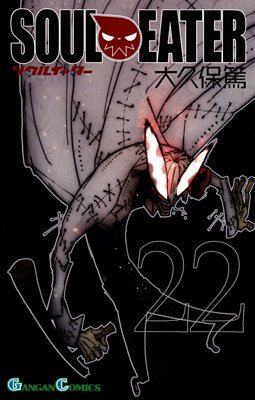 couverture, jaquette Soul Eater 22  (Square enix) Manga