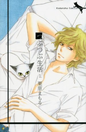 couverture, jaquette Tsubutsubu Seikatsu 1  (Kodansha) Manga