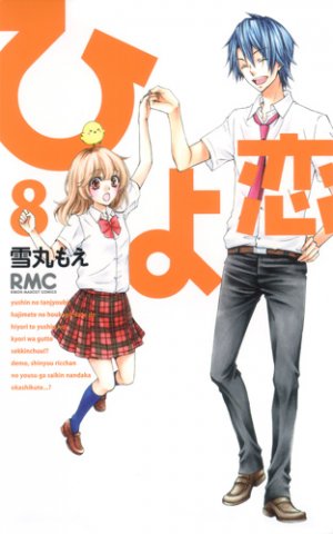 couverture, jaquette Hiyokoi 8  (Shueisha) Manga