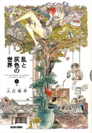 couverture, jaquette Le monde de Ran 1  (Enterbrain) Manga
