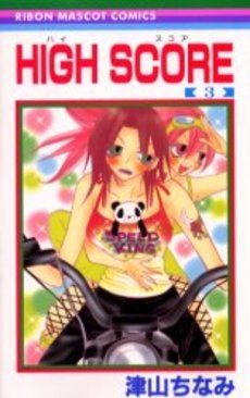 couverture, jaquette High Score 3  (Shueisha) Manga