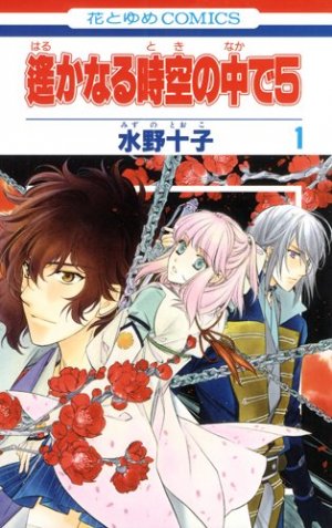 couverture, jaquette Harukanaru Toki no Naka de 5 1  (Hakusensha) Manga