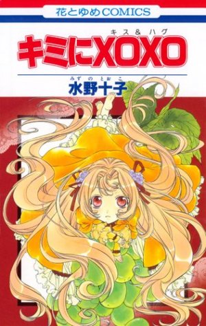couverture, jaquette Kimi ni Xoxo   (Hakusensha) Manga