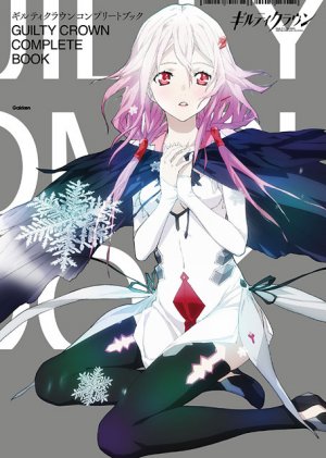 Guilty Crown Complete Book 1