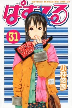 couverture, jaquette Pastel 31  (Kodansha) Manga