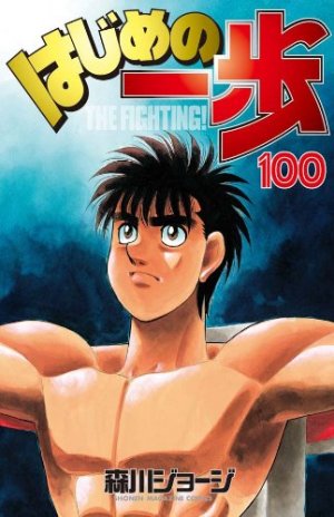 couverture, jaquette Ippo 100  (Kodansha) Manga