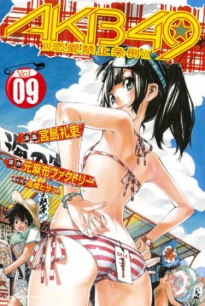 couverture, jaquette Akb49 9  (Kodansha) Manga