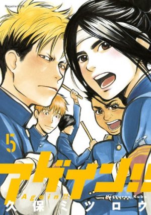 couverture, jaquette Again! 5  (Kodansha) Manga