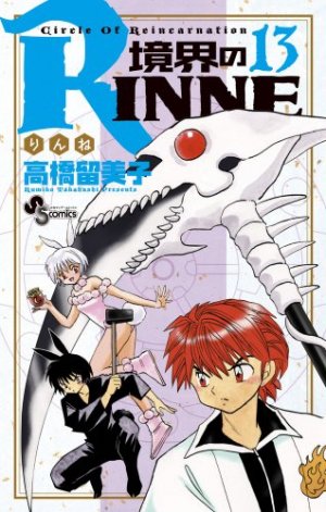 couverture, jaquette Rinne 13  (Shogakukan) Manga