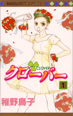 couverture, jaquette Clover - Toriko Chiya 1  (Shueisha) Manga