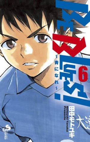 couverture, jaquette Be Blues -Ao ni Nare- 6  (Shogakukan) Manga