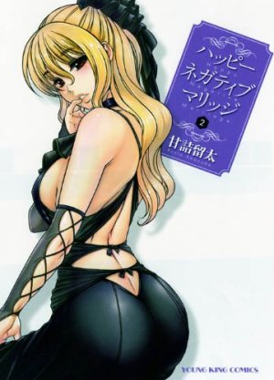 couverture, jaquette Happy Negative Marriage 2  (Shônen Gahôsha) Manga