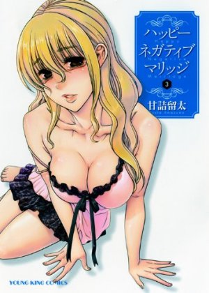 couverture, jaquette Happy Negative Marriage 3  (Shônen Gahôsha) Manga