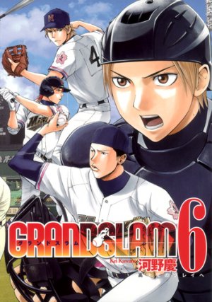 couverture, jaquette Grand Slam 6  (Shueisha) Manga