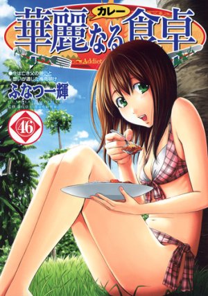 couverture, jaquette Addicted to Curry 46  (Shueisha) Manga