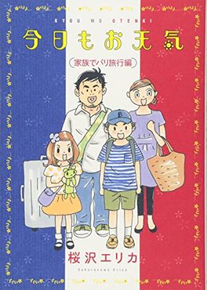 couverture, jaquette Kyô mo Otenki - Bangai-hen - Kazoku de Paris Ryokô-hen   (Shodensha) Manga