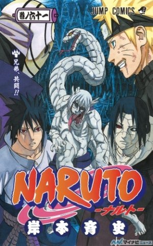 couverture, jaquette Naruto 61  (Shueisha) Manga