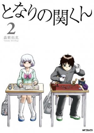 couverture, jaquette Séki mon voisin de classe 2  (Media factory) Manga