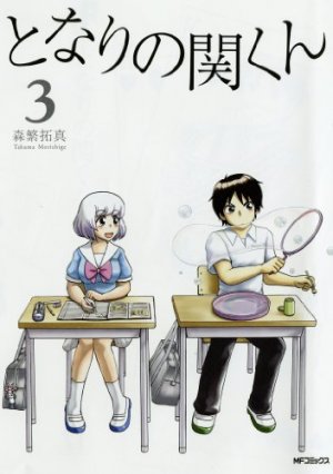 couverture, jaquette Séki mon voisin de classe 3  (Media factory) Manga