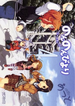 couverture, jaquette Non Non Biyori 4  (Media factory) Manga