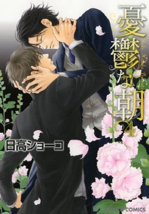 couverture, jaquette Blue Morning 4  (Tokuma Shoten) Manga