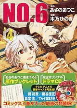 couverture, jaquette N°6 4  (Kodansha) Manga