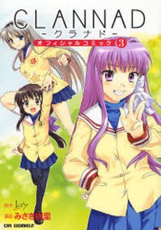 couverture, jaquette Clannad 3  (Jive) Manga