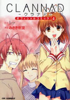 couverture, jaquette Clannad 4  (Jive) Manga