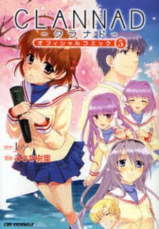 couverture, jaquette Clannad 5  (Jive) Manga