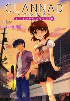 couverture, jaquette Clannad 6  (Jive) Manga