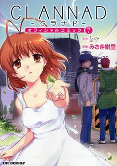 couverture, jaquette Clannad 7  (Jive) Manga
