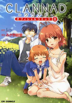 couverture, jaquette Clannad 8  (Jive) Manga