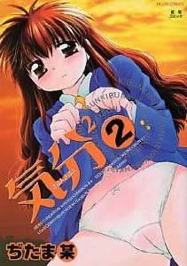 couverture, jaquette Kibun 2 2  (Editeur JP inconnu (Manga)) Manga