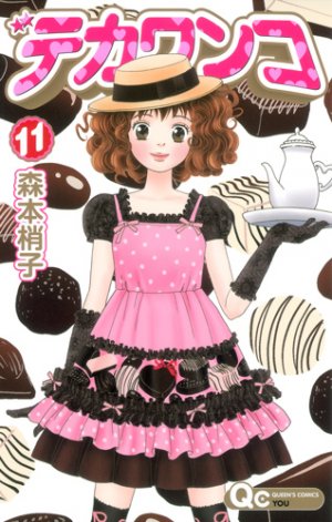 couverture, jaquette Deka Wanko 11  (Shueisha) Manga