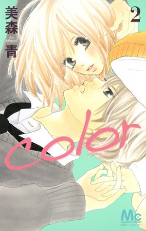 Color - Mimori Ao 2 Manga