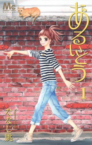 couverture, jaquette Moving Forward 1  (Shueisha) Manga