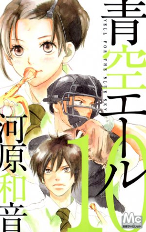 couverture, jaquette Aozora Yell 10  (Shueisha) Manga