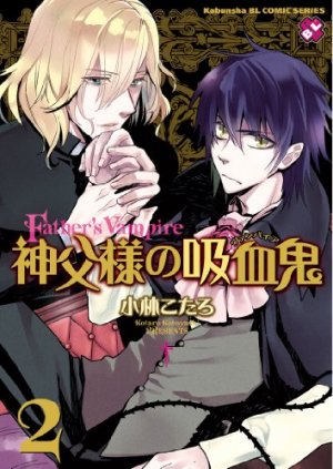 couverture, jaquette Father's vampire 2  (Kobunsha) Manga