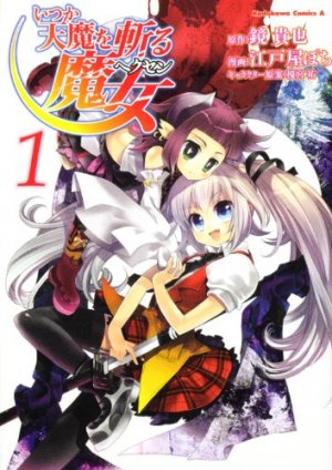 couverture, jaquette Itsuka Tenma wo Kiru Hexen 1  (Kadokawa) Manga