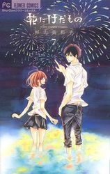 couverture, jaquette La Rose et le Démon 7  (Shogakukan) Manga