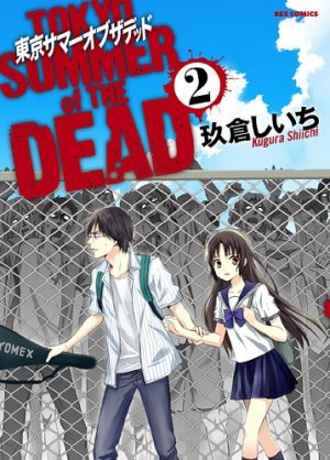 couverture, jaquette Tokyo - Summer of the dead 2  (Ichijinsha) Manga