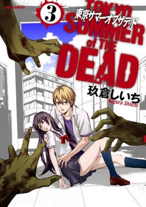 couverture, jaquette Tokyo - Summer of the dead 3  (Ichijinsha) Manga