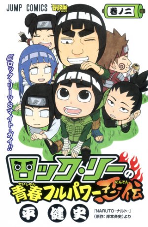 couverture, jaquette Rock Lee - Les péripéties d'un ninja en herbe 2  (Shueisha) Manga