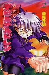 couverture, jaquette Shin Megami Tensei - Devil Children 2  (Kodansha) Manga