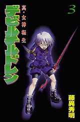 couverture, jaquette Shin Megami Tensei - Devil Children 3  (Kodansha) Manga