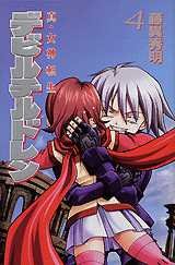 couverture, jaquette Shin Megami Tensei - Devil Children 4  (Kodansha) Manga