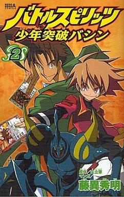 couverture, jaquette Battle Spirits - Shônen Toppa Bashin 2  (Kadokawa) Manga