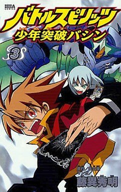 couverture, jaquette Battle Spirits - Shônen Toppa Bashin 3  (Kadokawa) Manga